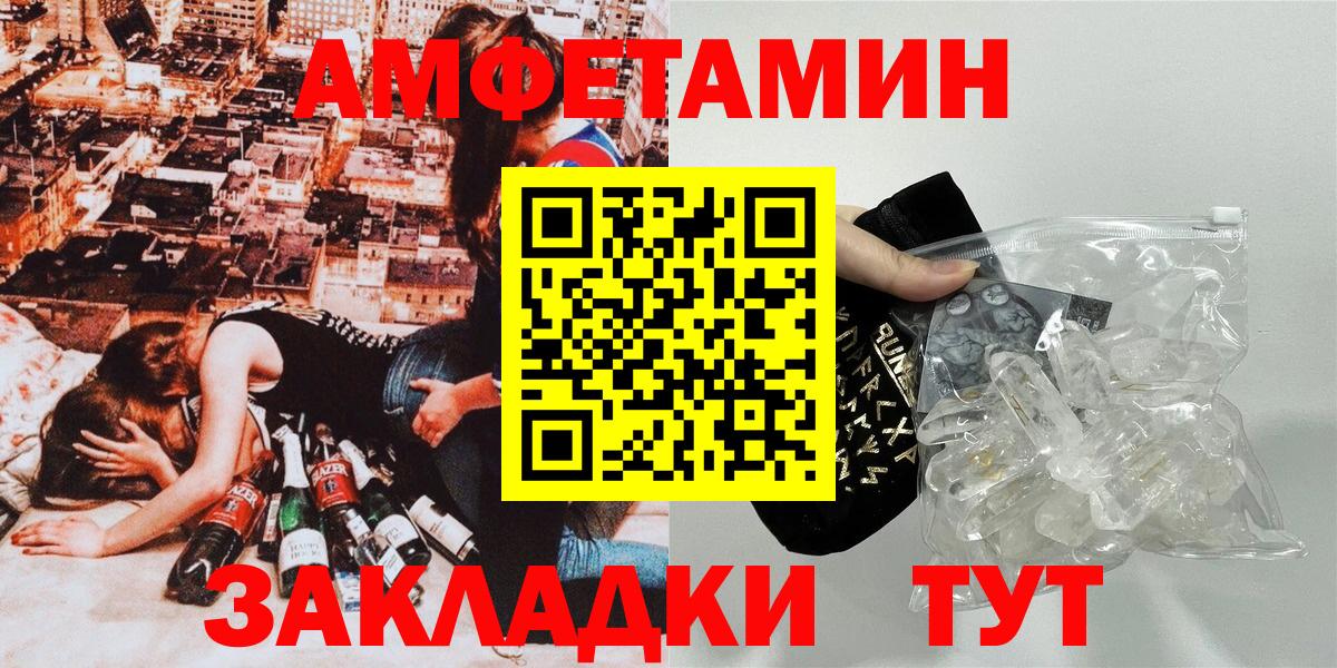 Амфетамин  АМФ  Вход с VPN  Люберцы  Амфетамин Розовый 