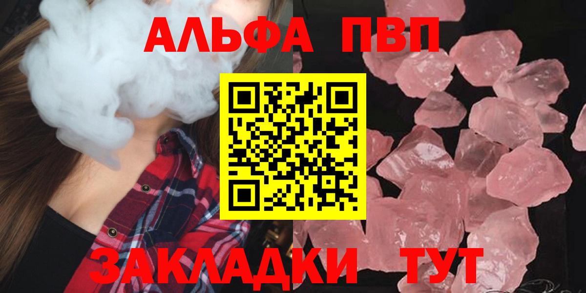 Альфа ПВП мука  Alpha-PVP  Люберцы  дарнет шоп  APVP СК  Вход с VPN 