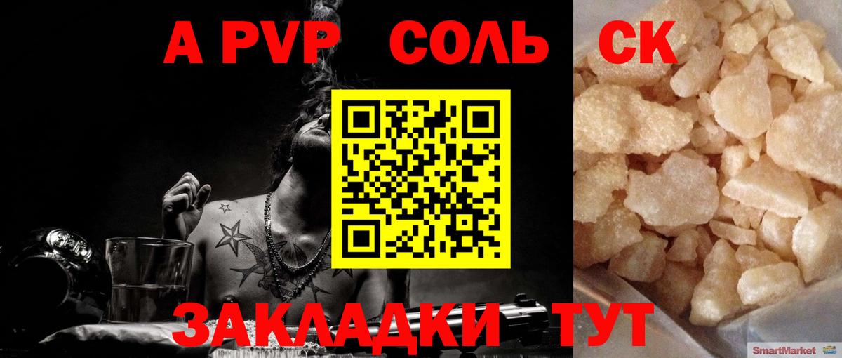 Alpha PVP СК КРИС Люберцы