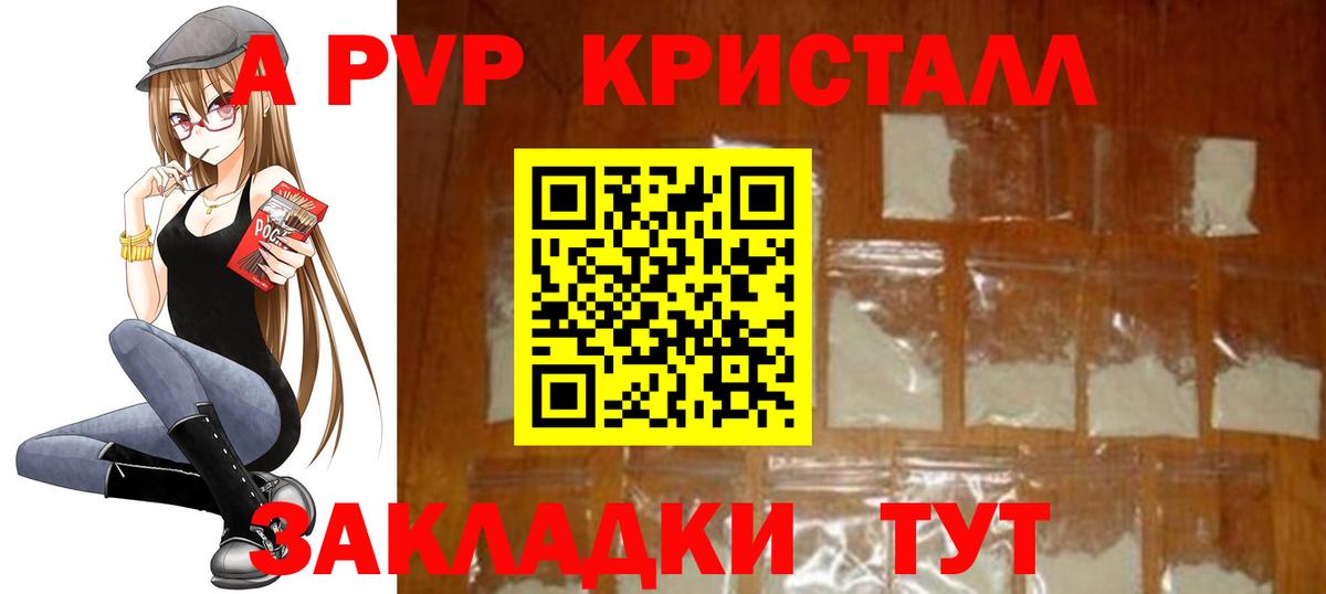 A PVP мука Люберцы