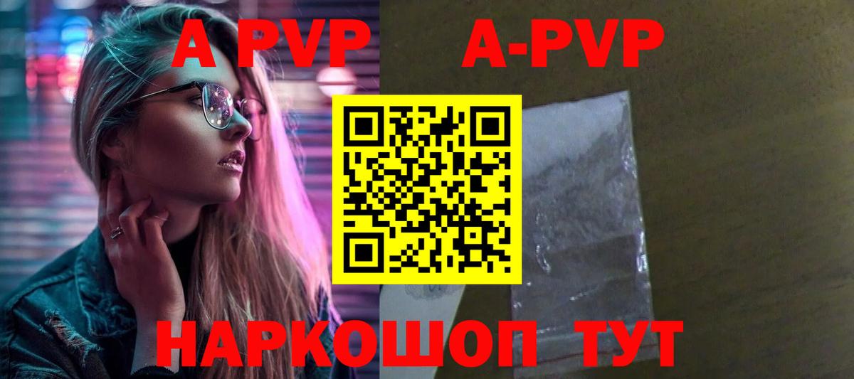 A PVP VHQ  Alpha PVP Соль  Alfa_PVP СК  Alpha-PVP  Люберцы 