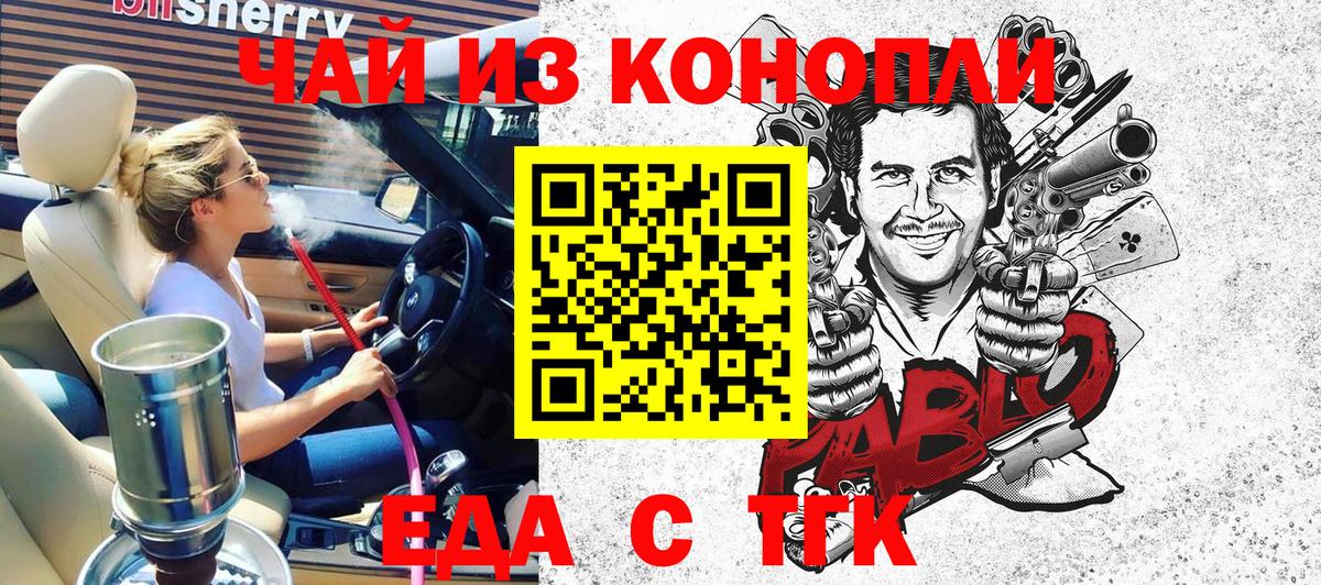 Люберцы  Печенье с ТГК конопля  Вход с VPN 