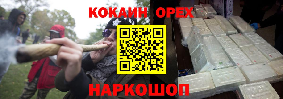 COCAIN Эквадор  Вход с VPN  Люберцы  Кокаин Колумбийский 