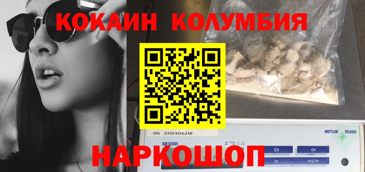 Кокаин Боливия  COCAIN Перу  купить закладку  Люберцы  Cocaine 