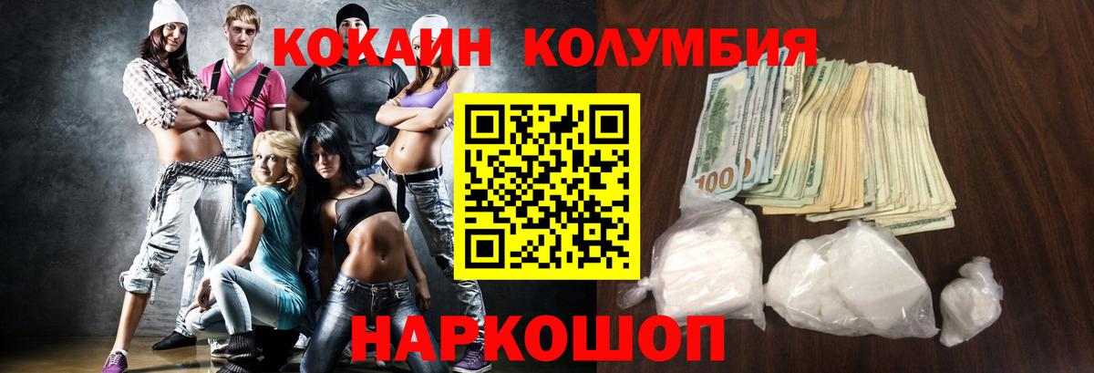 Кокаин 99% Люберцы