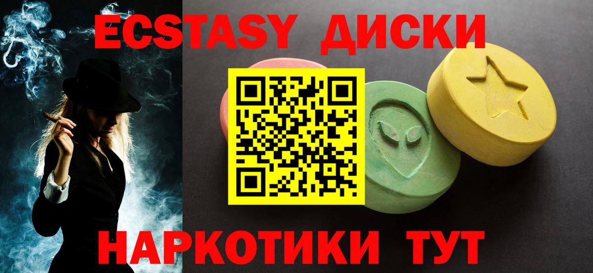 Ecstasy  Люберцы  Ecstasy Cube  Экстази mix 