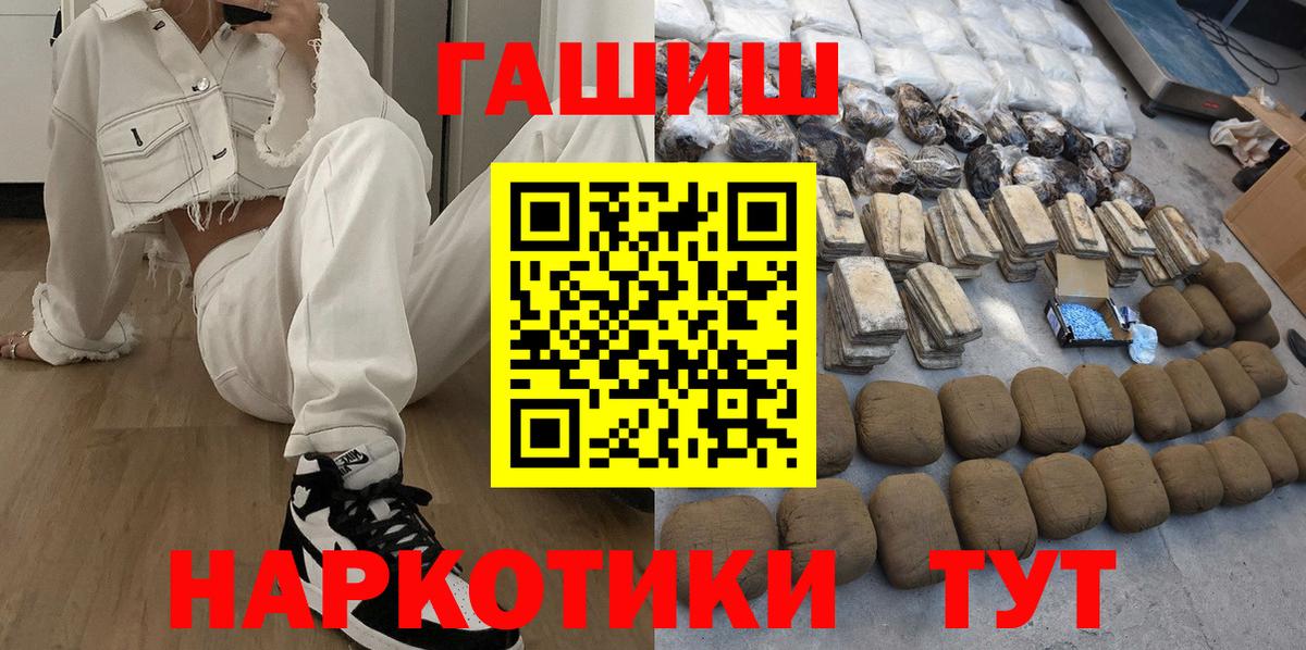 Люберцы  Гашиш Ice-O-Lator  Вход с VPN  ГАШИШ hashish 