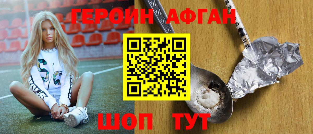 Героин гречка  Люберцы 