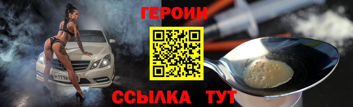Героин Афган Люберцы