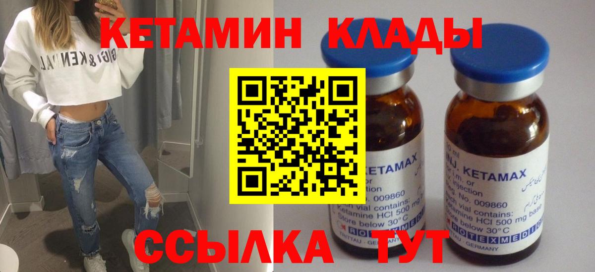 КЕТАМИН VHQ  Вход с VPN  даркнет наркотические препараты  Люберцы 