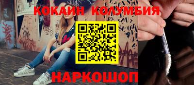 кокаин Аргун