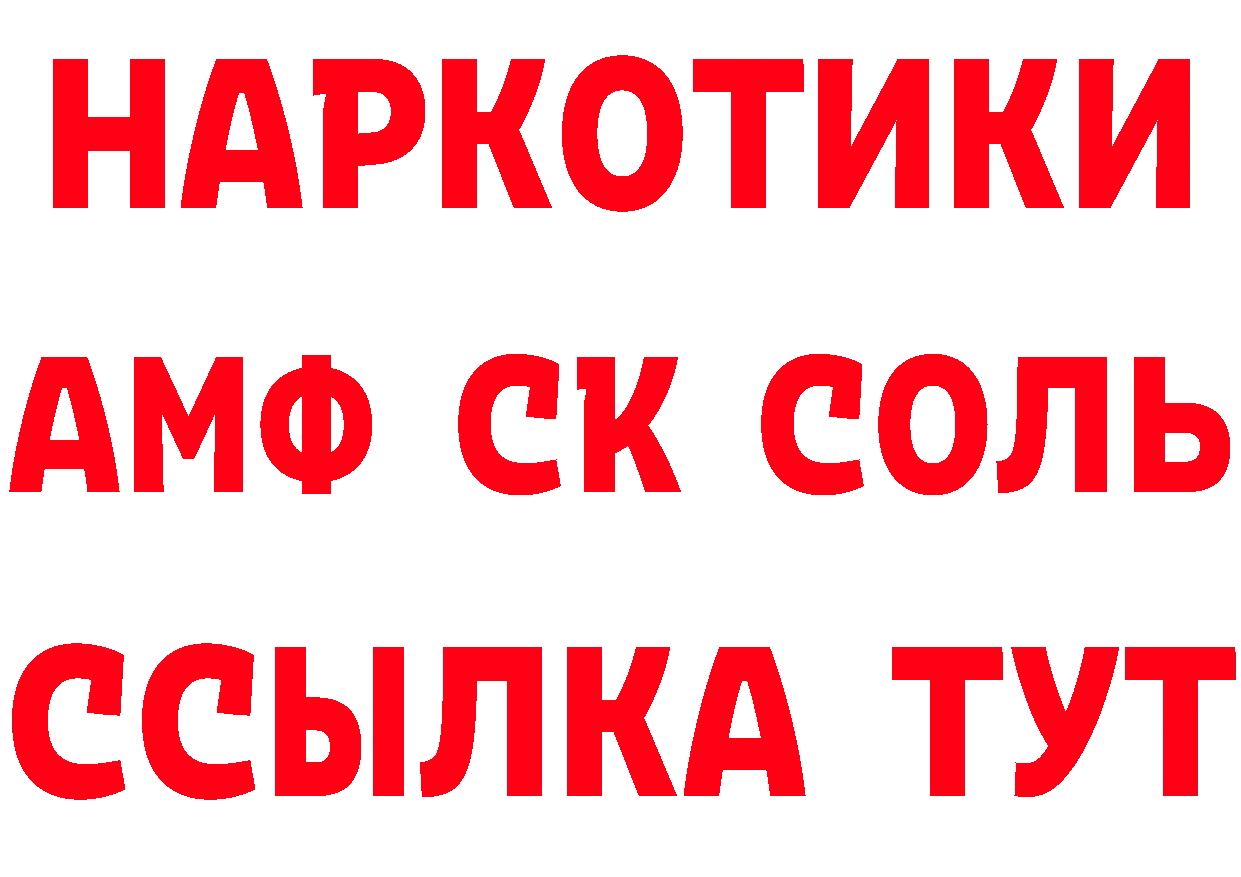 КЕТАМИН ketamine зеркало маркетплейс мега Люберцы