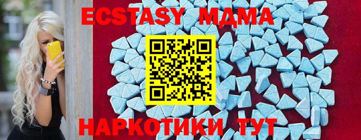 МДМА  Вход с VPN  МДМА crystal  Люберцы  MDMA crystal 