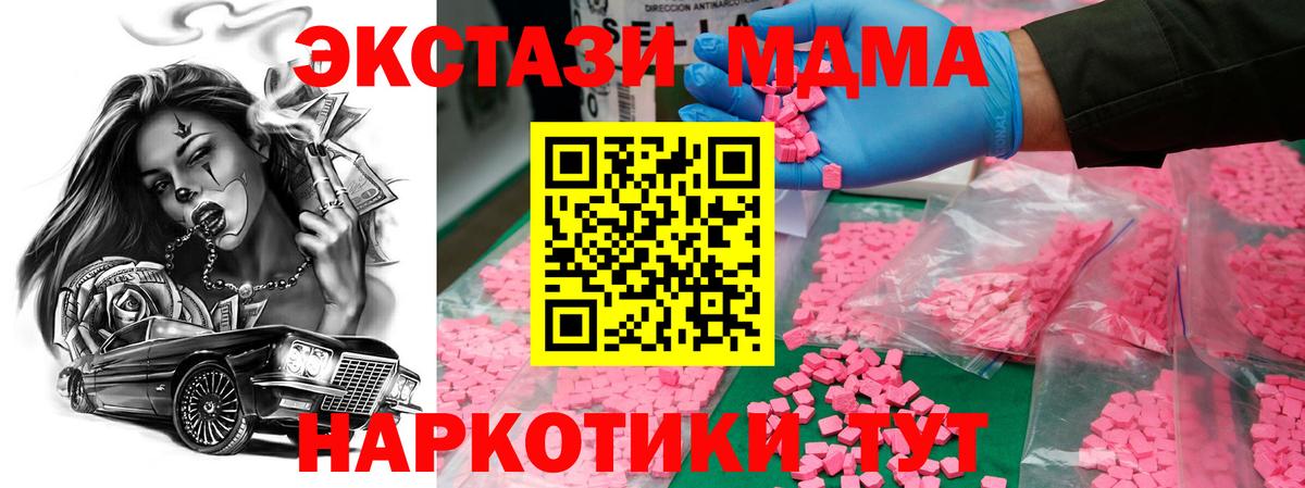 MDMA кристаллы Люберцы