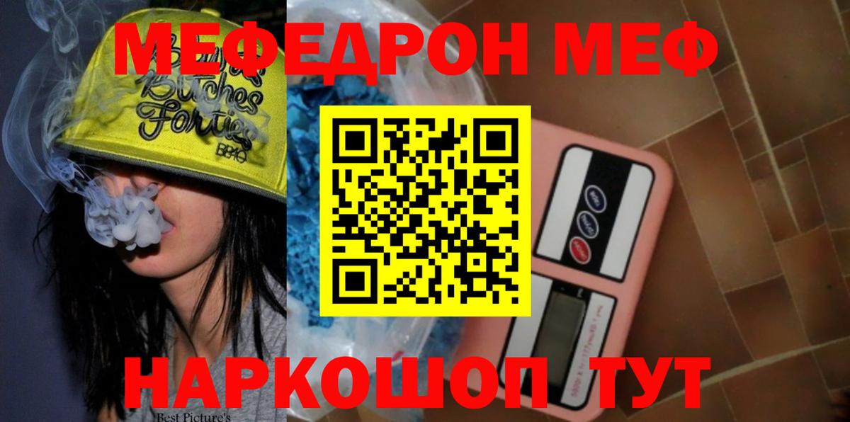 Люберцы  МЕФ  Вход с VPN  МЕФ мяу мяу 