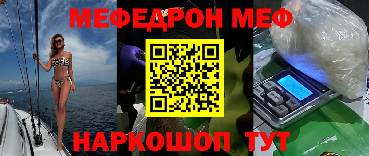 МЕФ  Люберцы