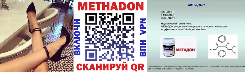 МЕТАДОН белоснежный Люберцы