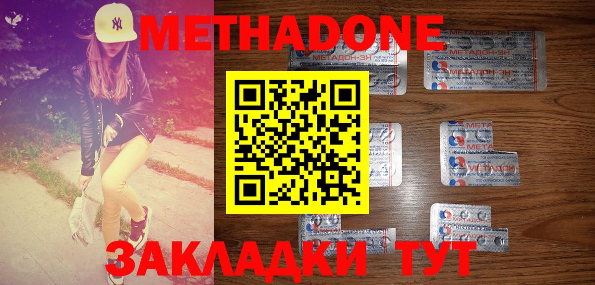 Люберцы  МЕТАДОН methadone  Вход с VPN  hydra маркетплейс  МЕТАДОН кристалл 