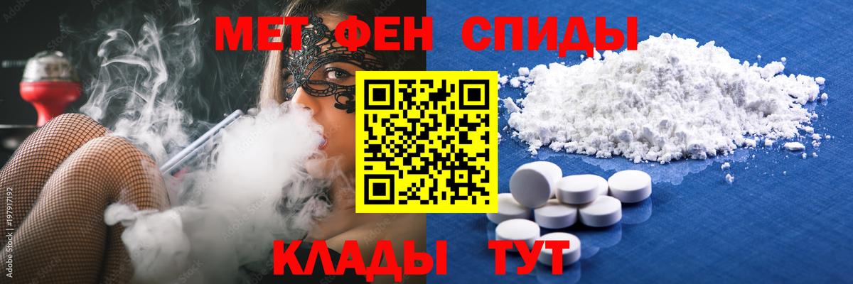 МЕТАМФЕТАМИН кристалл  Первитин  Люберцы  МЕТАМФЕТАМИН кристалл  Вход с VPN 