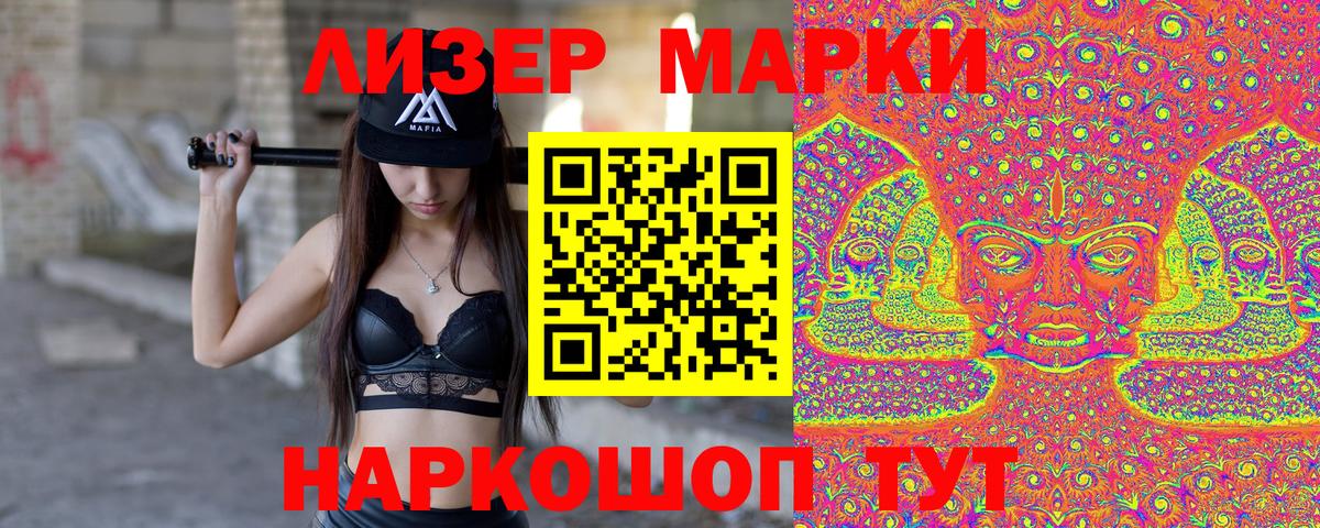 Марки NBOMe 1500мкг  Наркотические марки  Люберцы  Вход с VPN 