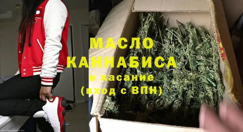 Дистиллят ТГК THC oil  OMG как зайти  Люберцы  купить наркоту 