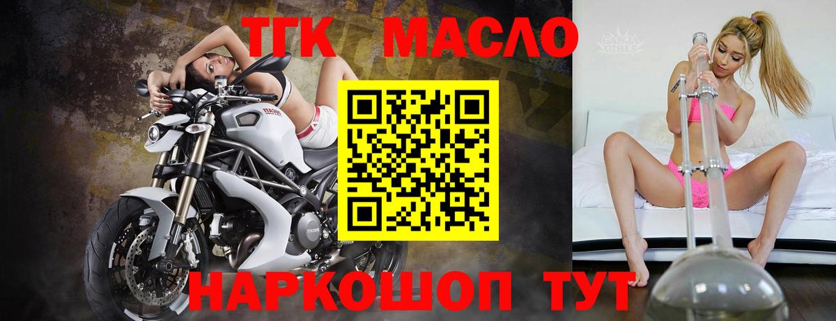 где найти   Люберцы  Дистиллят ТГК вейп с тгк  ТГК гашишное масло 