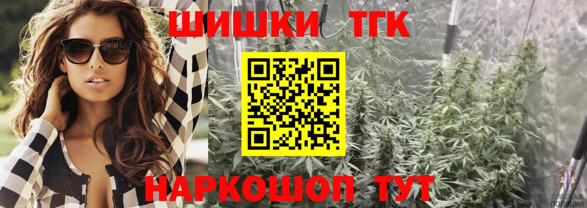 Марихуана THC 21% Люберцы